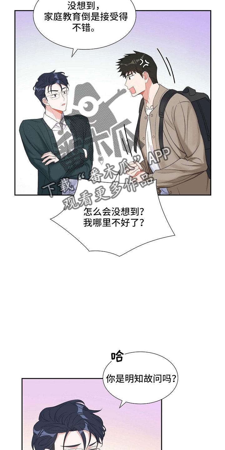 第62话 吓一跳 第 17 页
