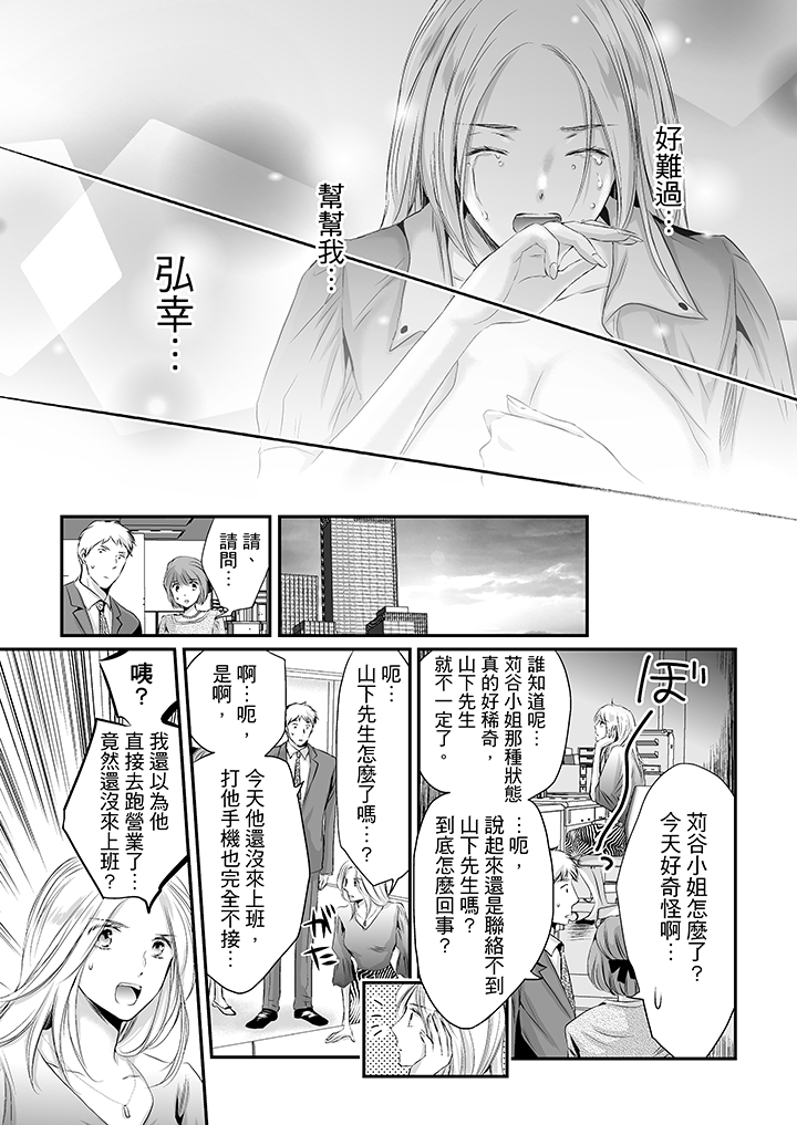 第9话 第 16 页
