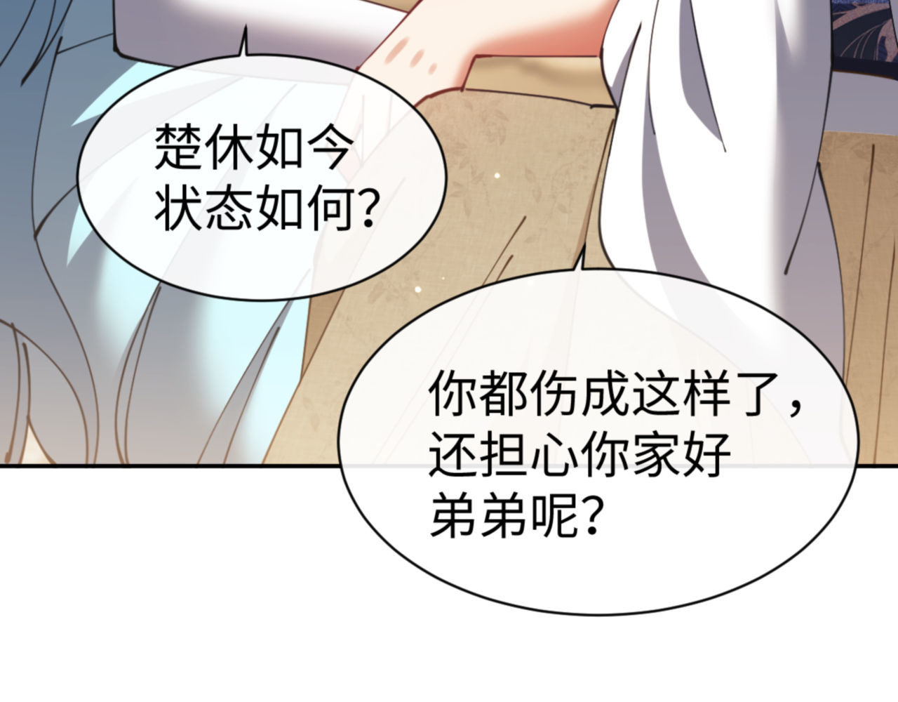 第49话 你怎的如此迫不及待 第 65 页