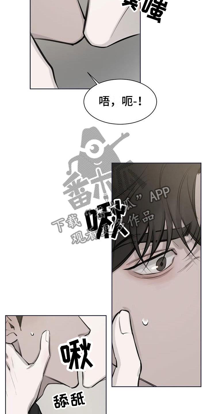 第9话 担心 第 13 页