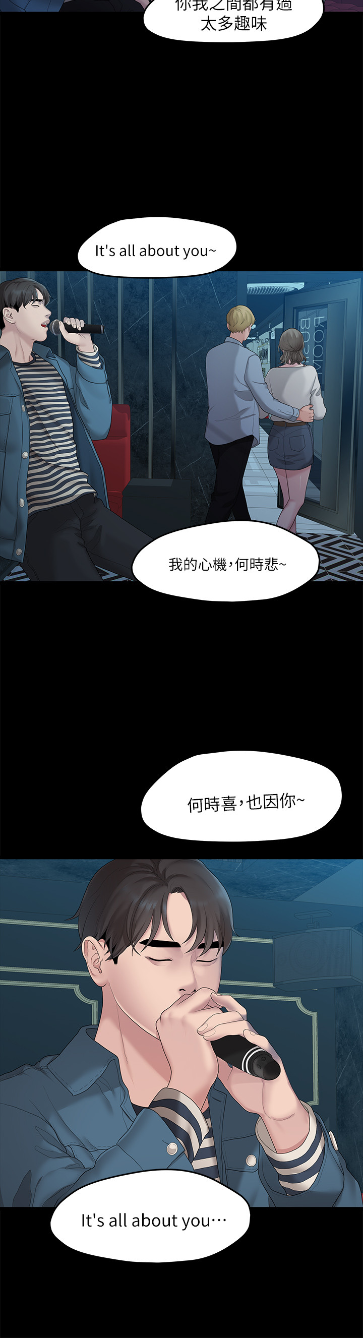 第21话 - 喝醉的多贤 第 14 页