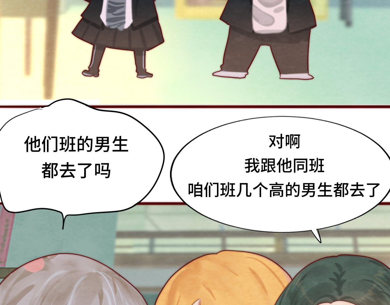 第54话 可怕的良小小 第 80 页