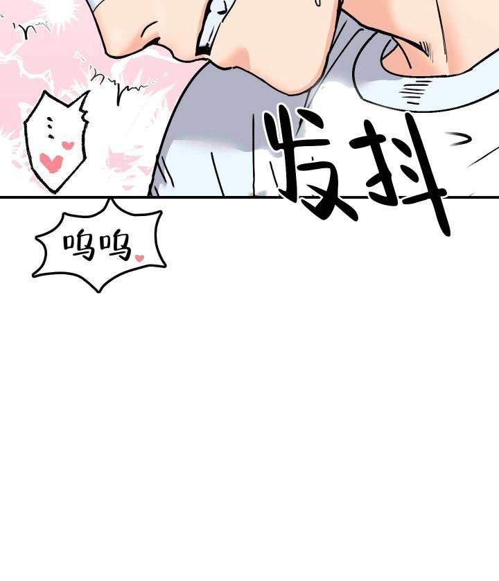 第1话 前辈 第 7 页