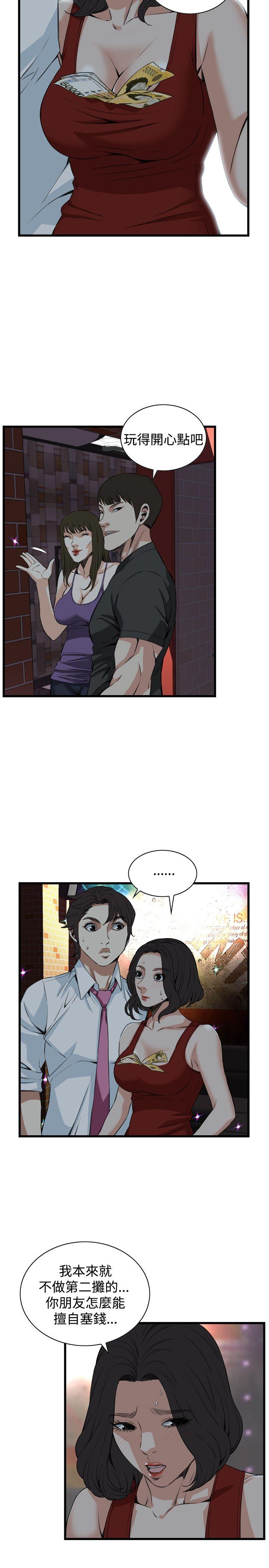 第74话 第 15 页
