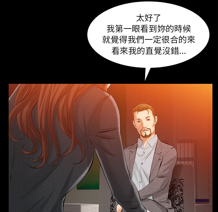 第51话 第 97 页