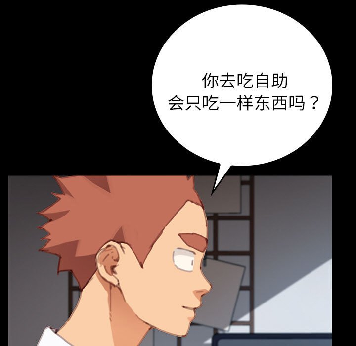 第20话 第 32 页
