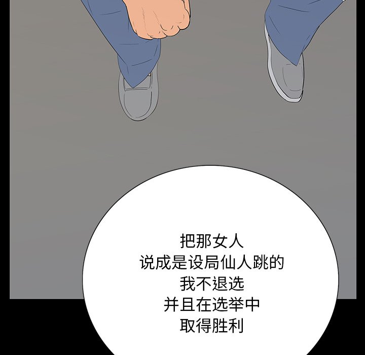第 5 话 第 45 页
