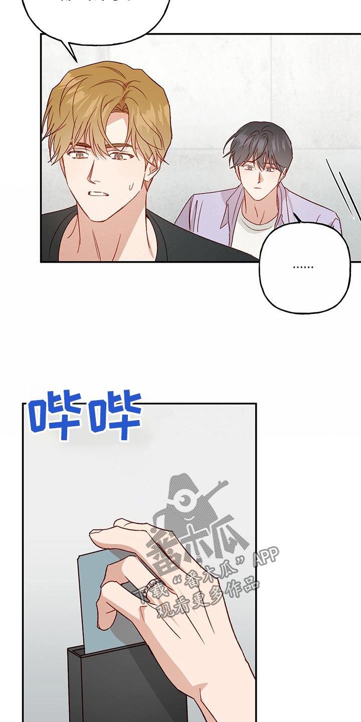 第83话 【第二季】跟我来 第 11 页