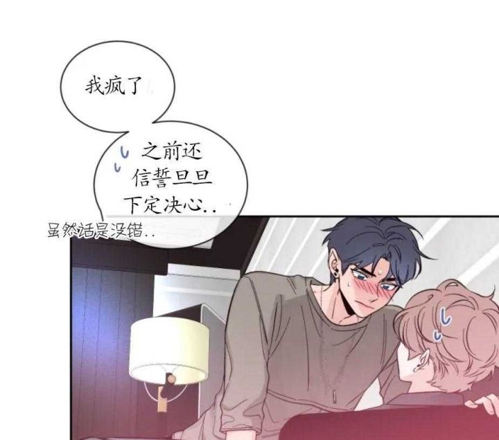 第21话 我想陪你 第 19 页