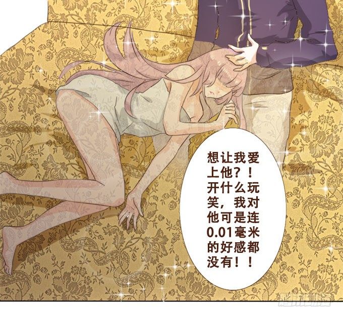 甜蜜的约束 第 19 页
