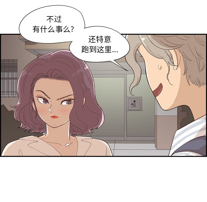 第126话 第 12 页