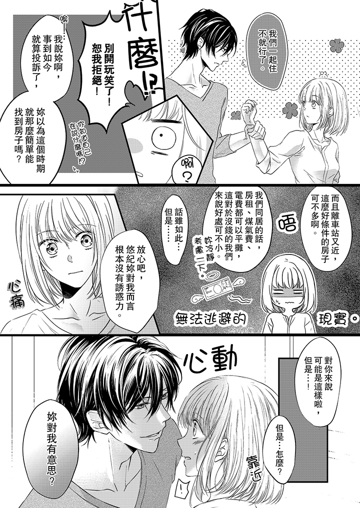 第1话 第 6 页