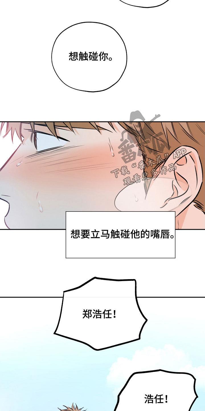 第135话 他没有来 第 6 页