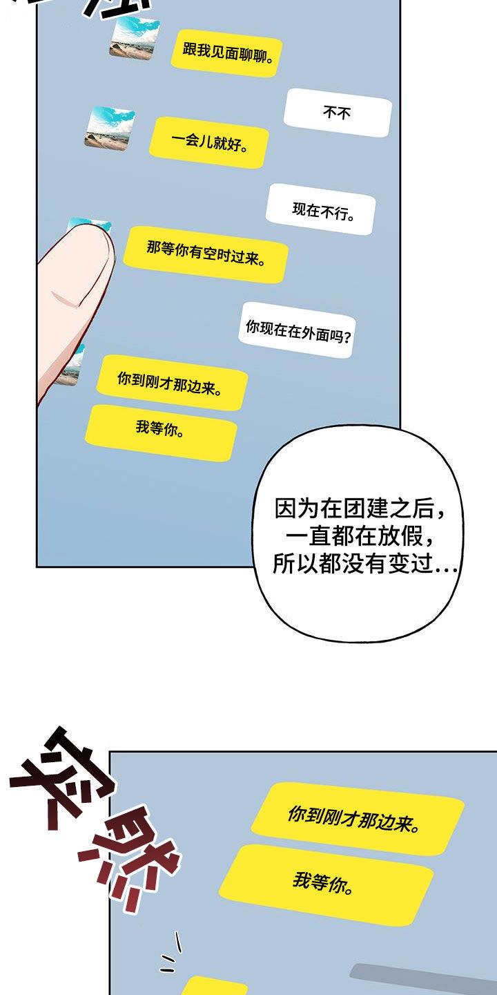 第40话 在意 第 7 页
