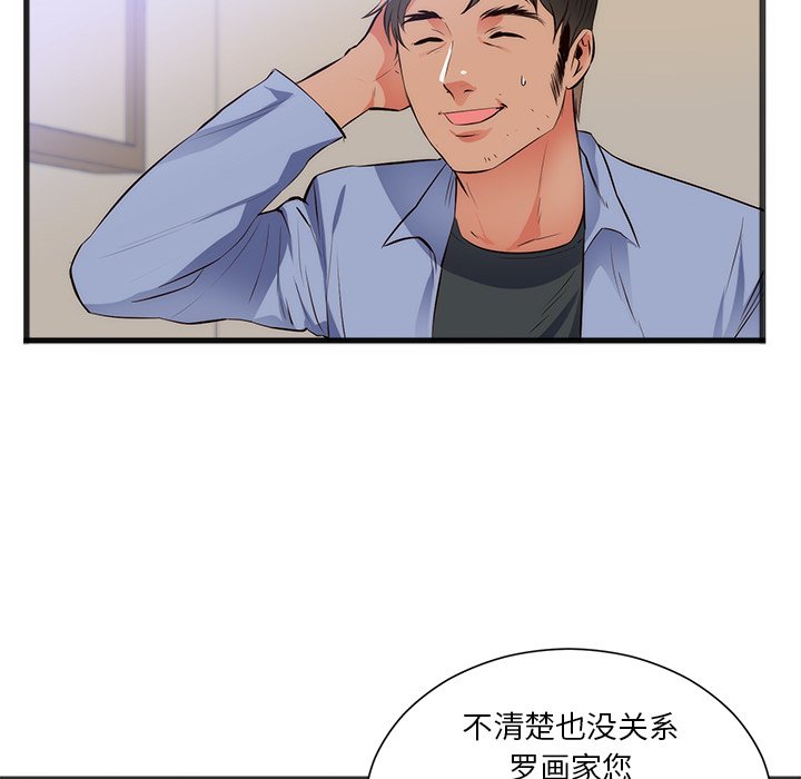 第26话 第 26 页