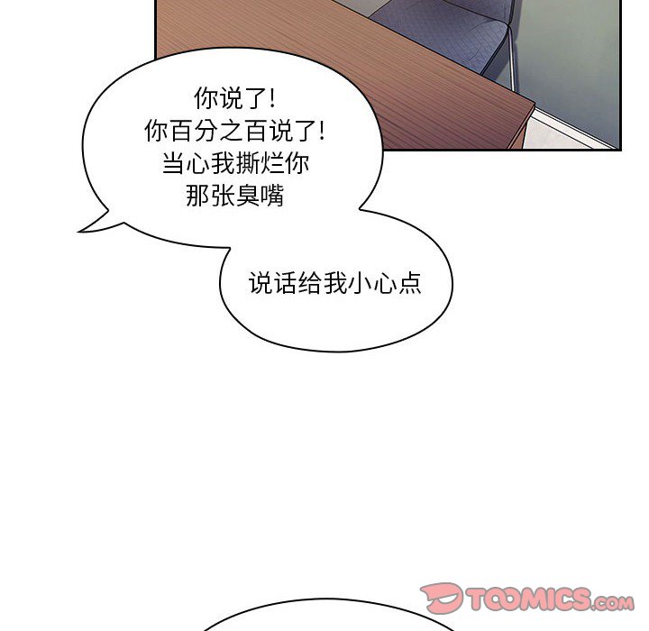 第12话 第 40 页
