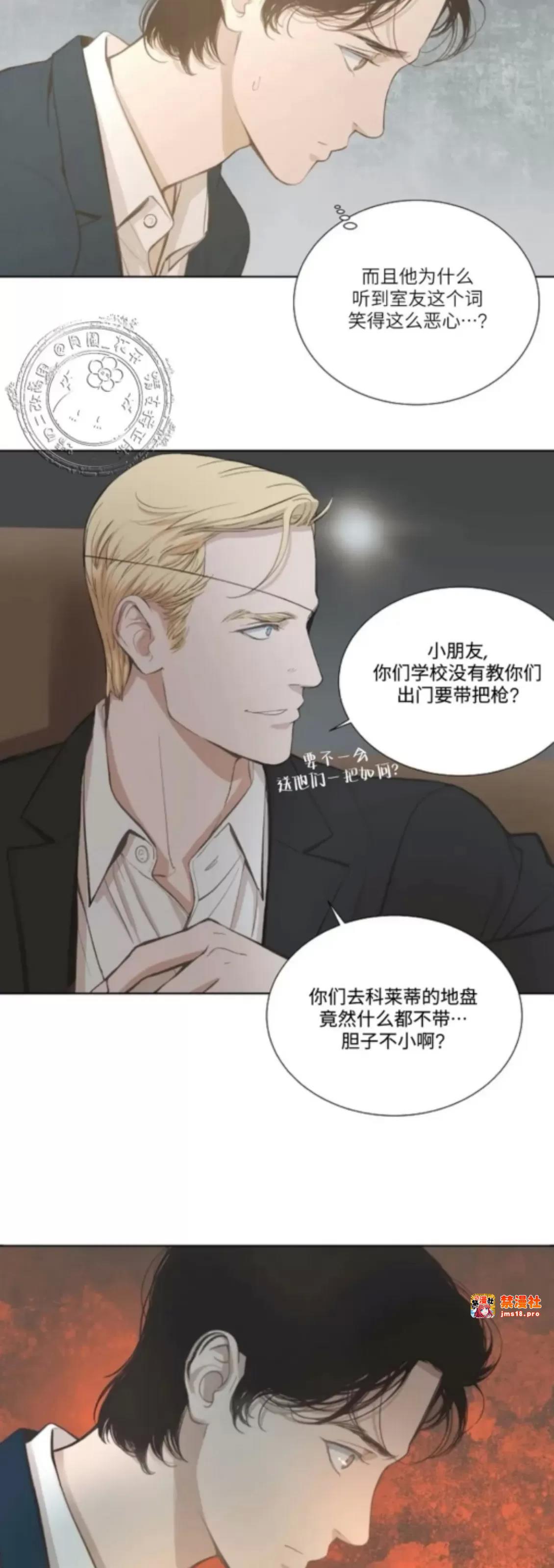 第13话 第 9 页