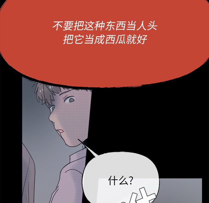 第59话 第 39 页