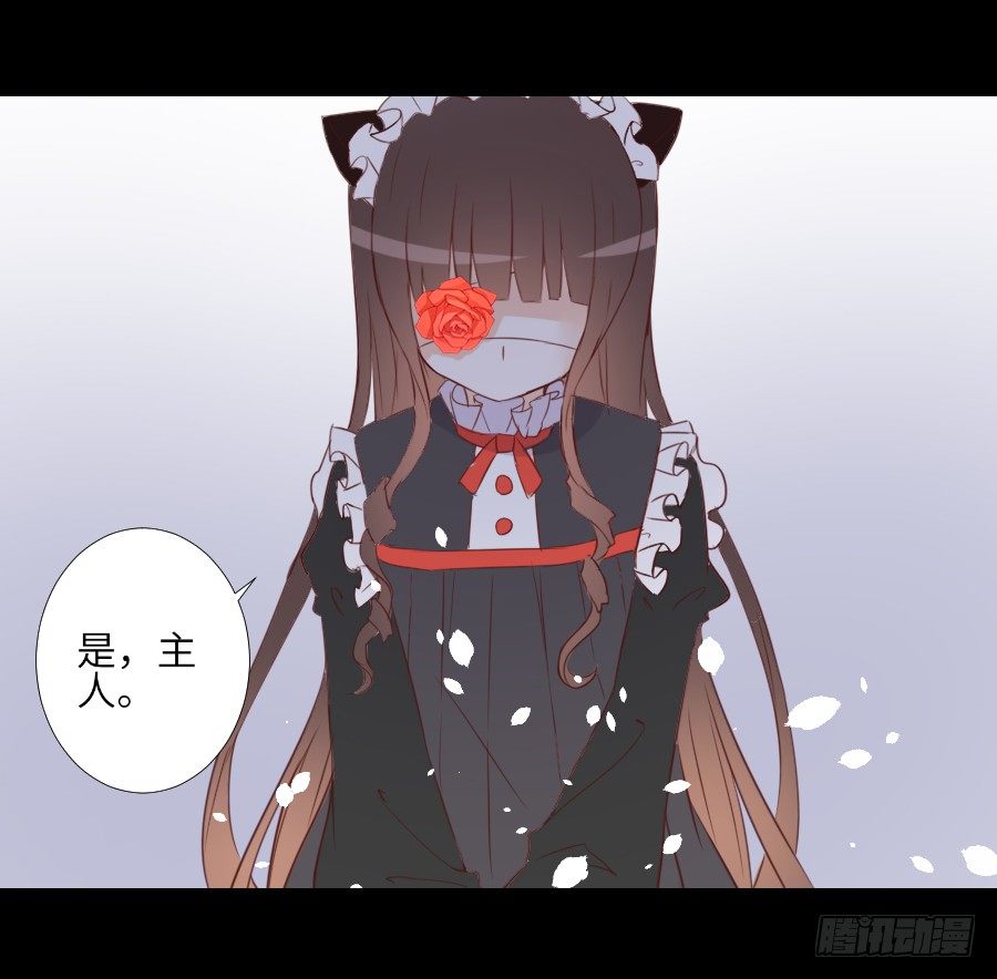 最终前奏 第 16 页