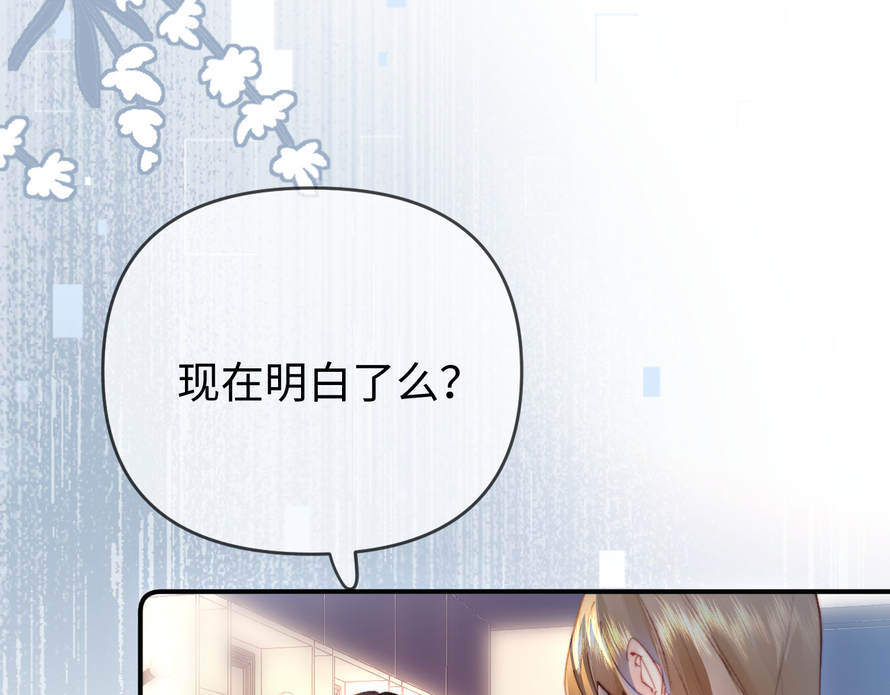 第85话 生日快乐姐姐 第 97 页