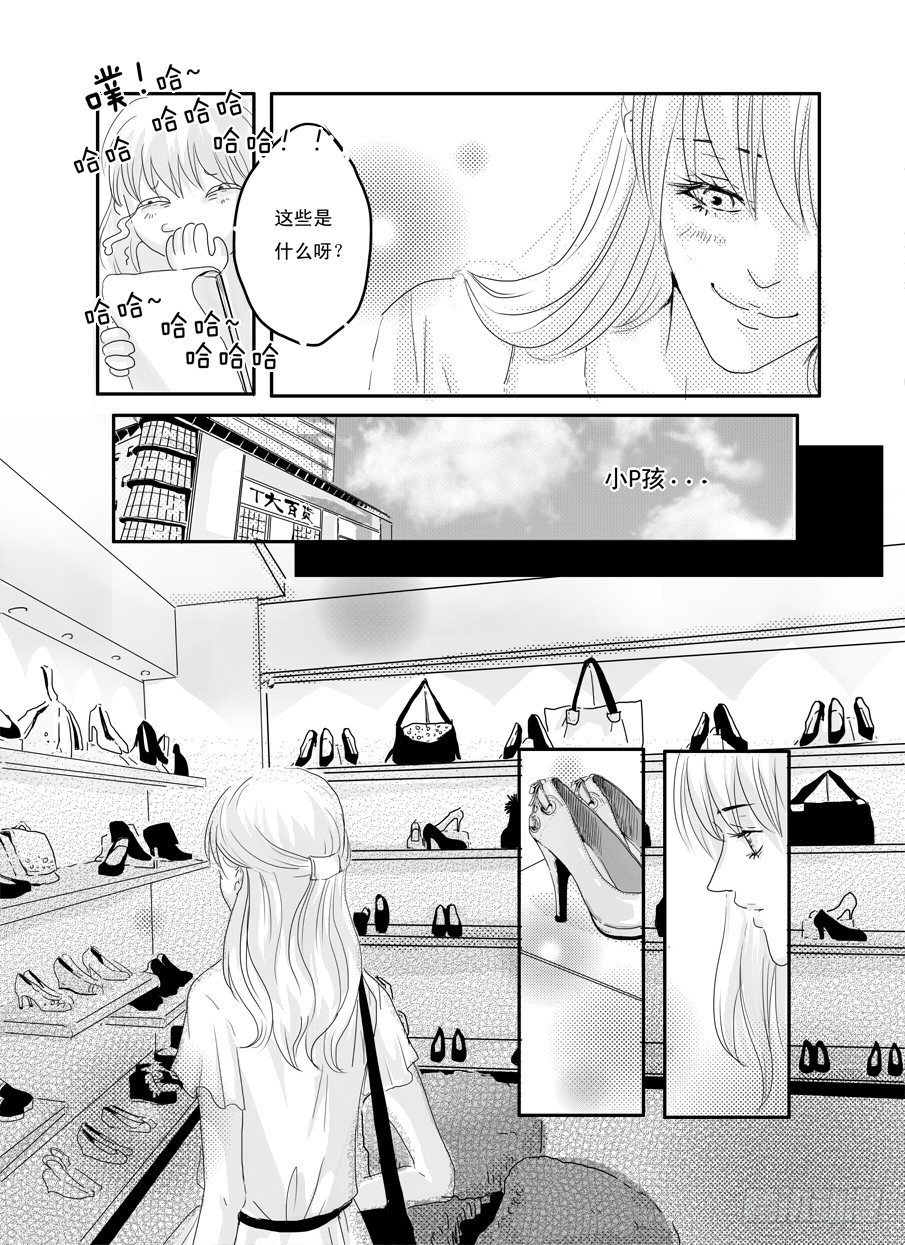 番外《暧昧》上 第 14 页