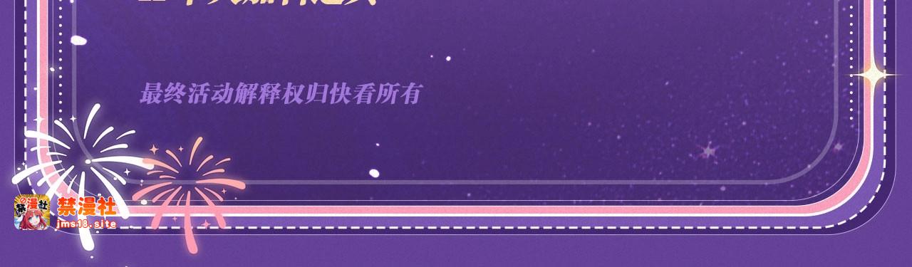 特典祈愿·“揉碎盛夏”特别企划 正式公开！ 第 23 页