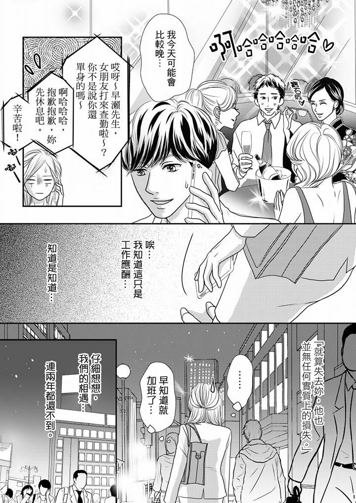 第54话 第 10 页
