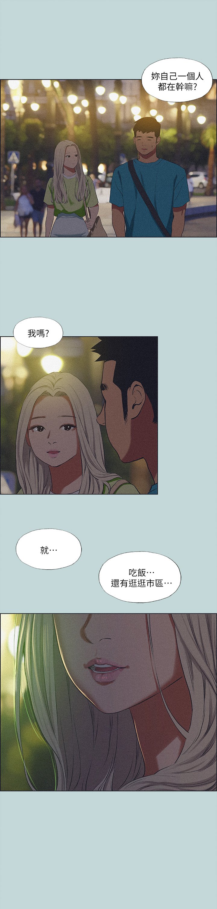 第64话 - 在朋友床上干女友 第 28 页