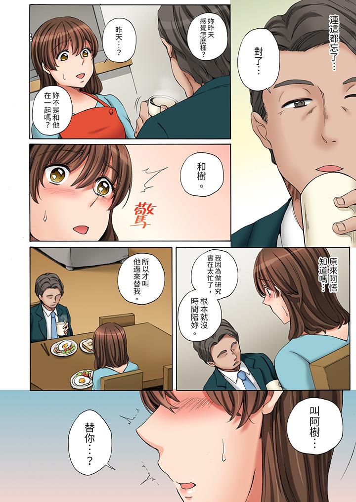 第2话 第 11 页