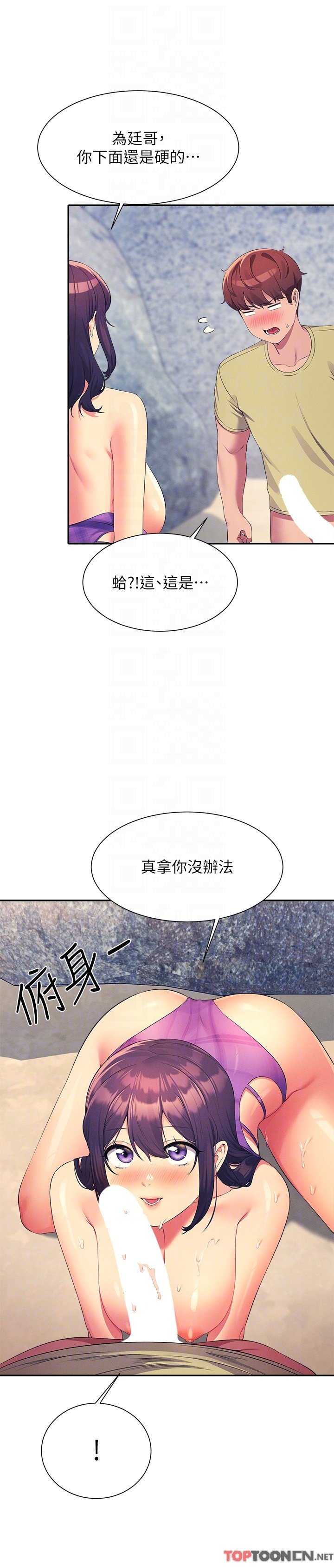 第107话 - 意外熟练的乳交技巧 第 24 页