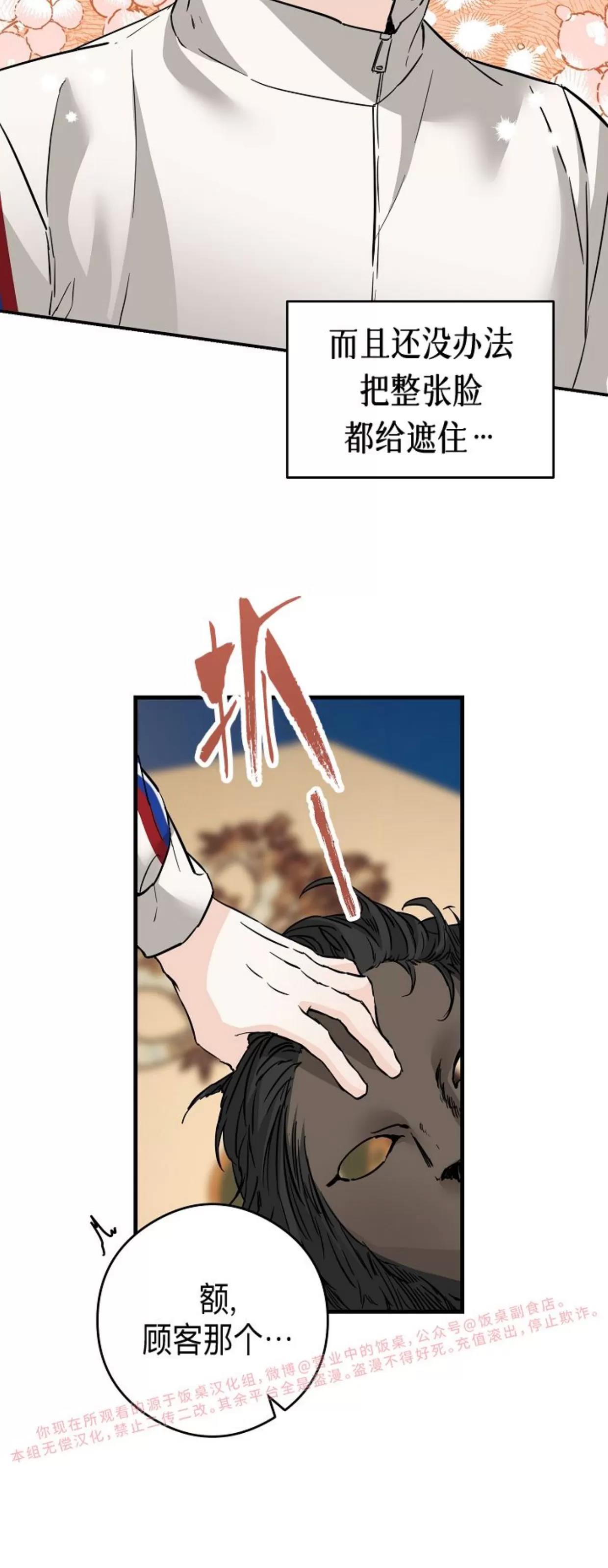 第35话 第 30 页