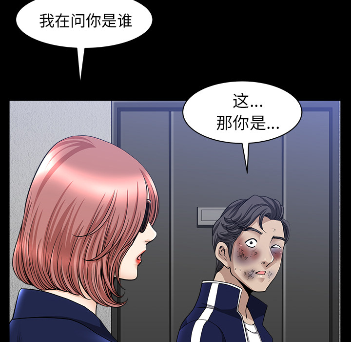 第35话 第 96 页