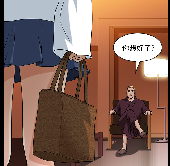 第23话 第 133 页