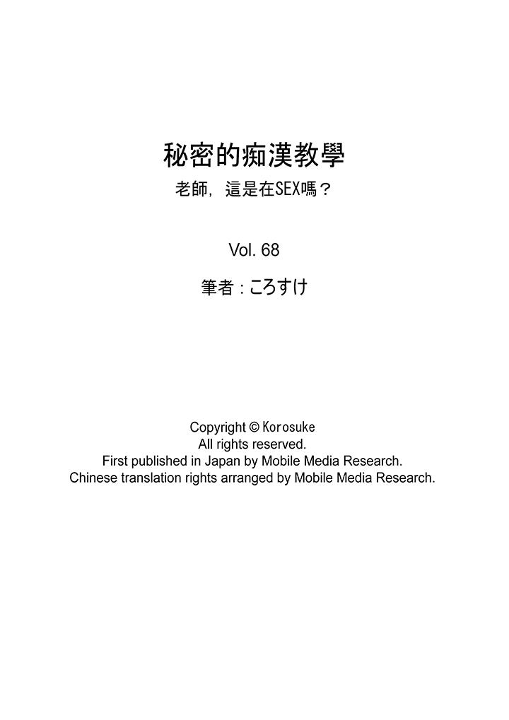 第68话 第 18 页
