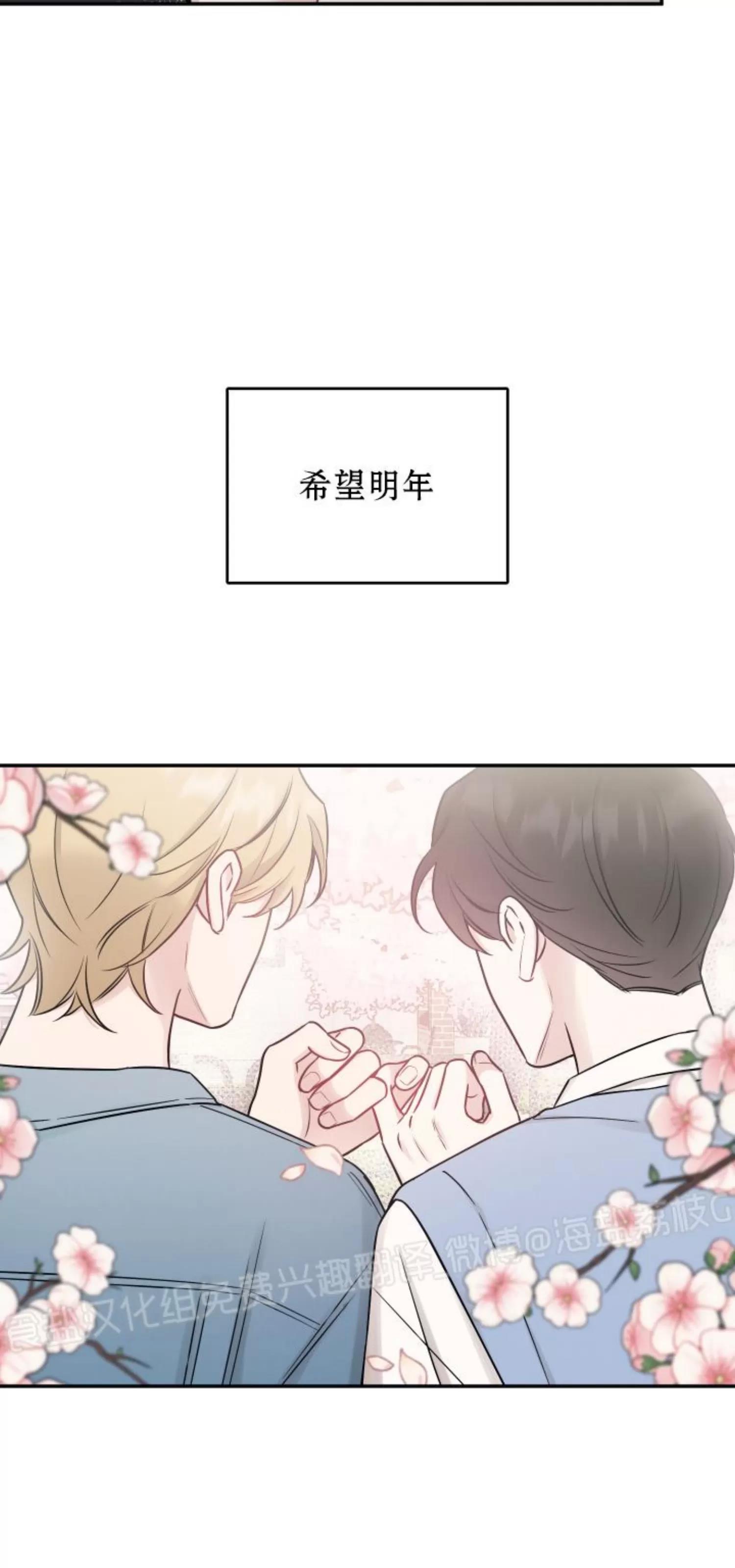 第78话 第 11 页