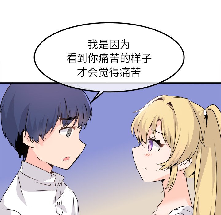 第23话 第 96 页