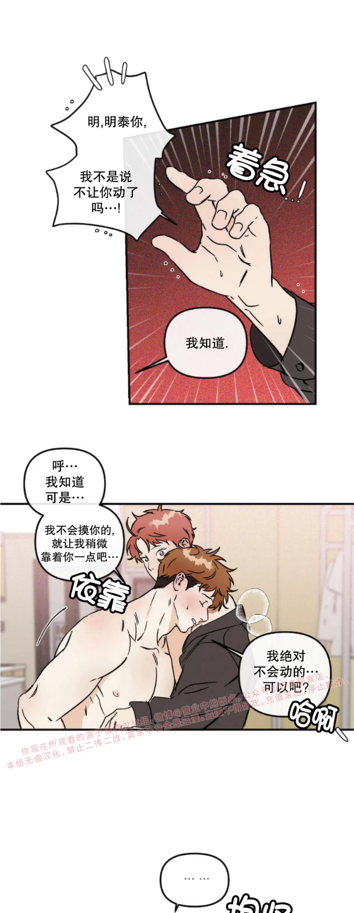 第14话 第 13 页
