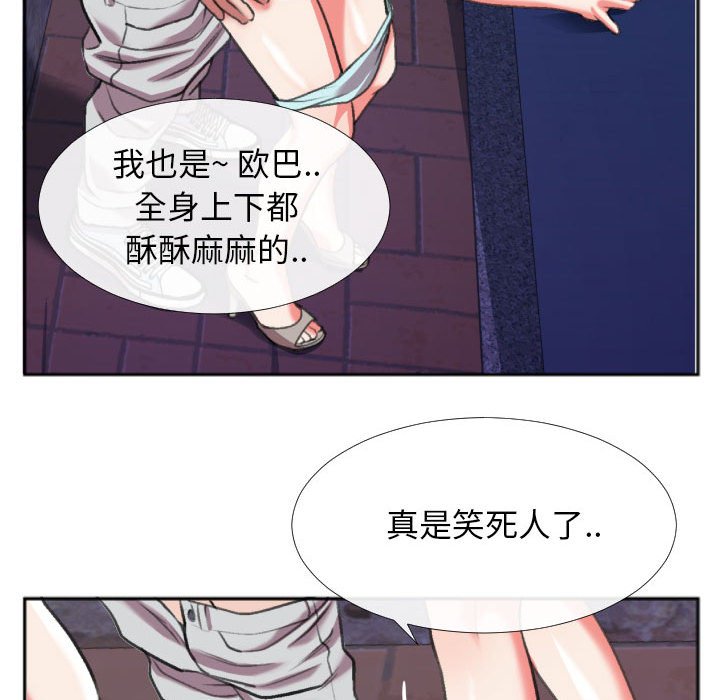 第28话 第 29 页