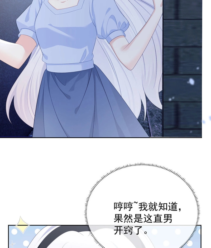 第176话 悲剧重演 第 45 页