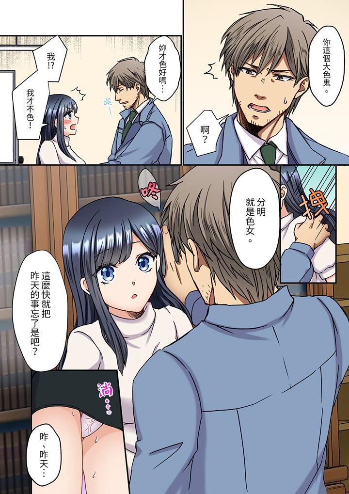 第3话 第 11 页