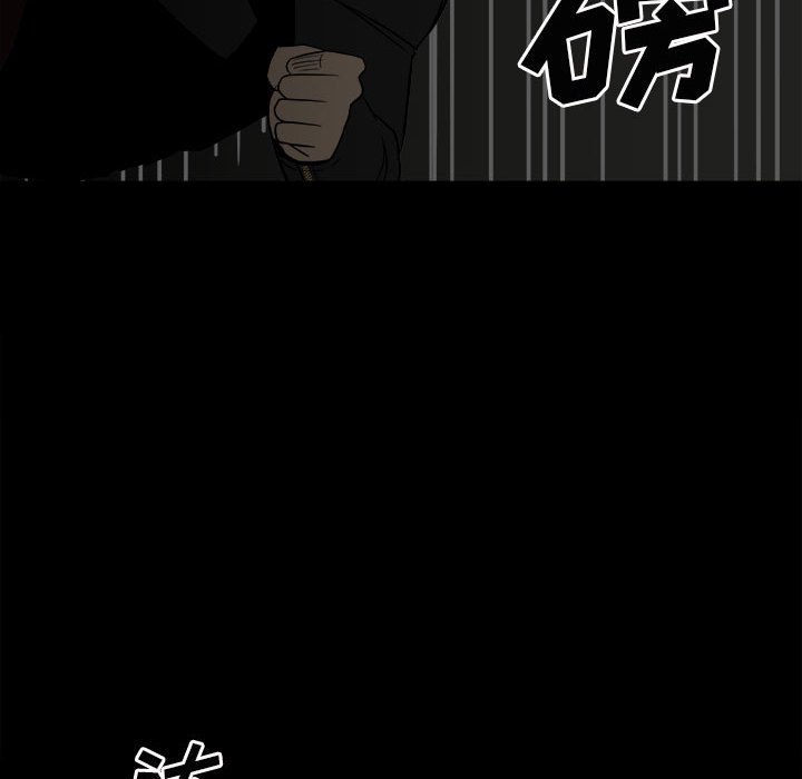 第73话 第 97 页