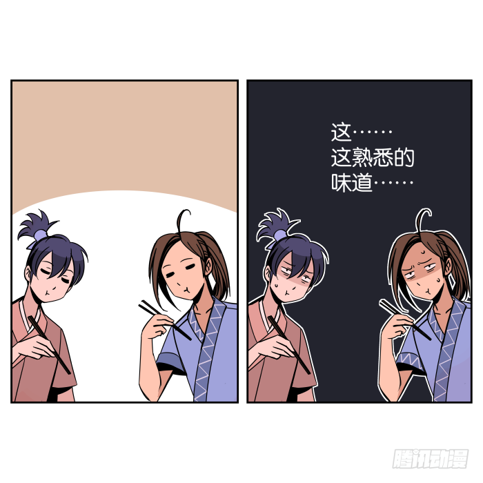 看菜吃饭02 第 16 页