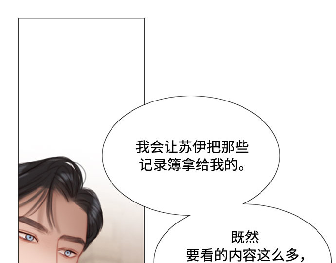 第10话 真是公主作风 第 229 页
