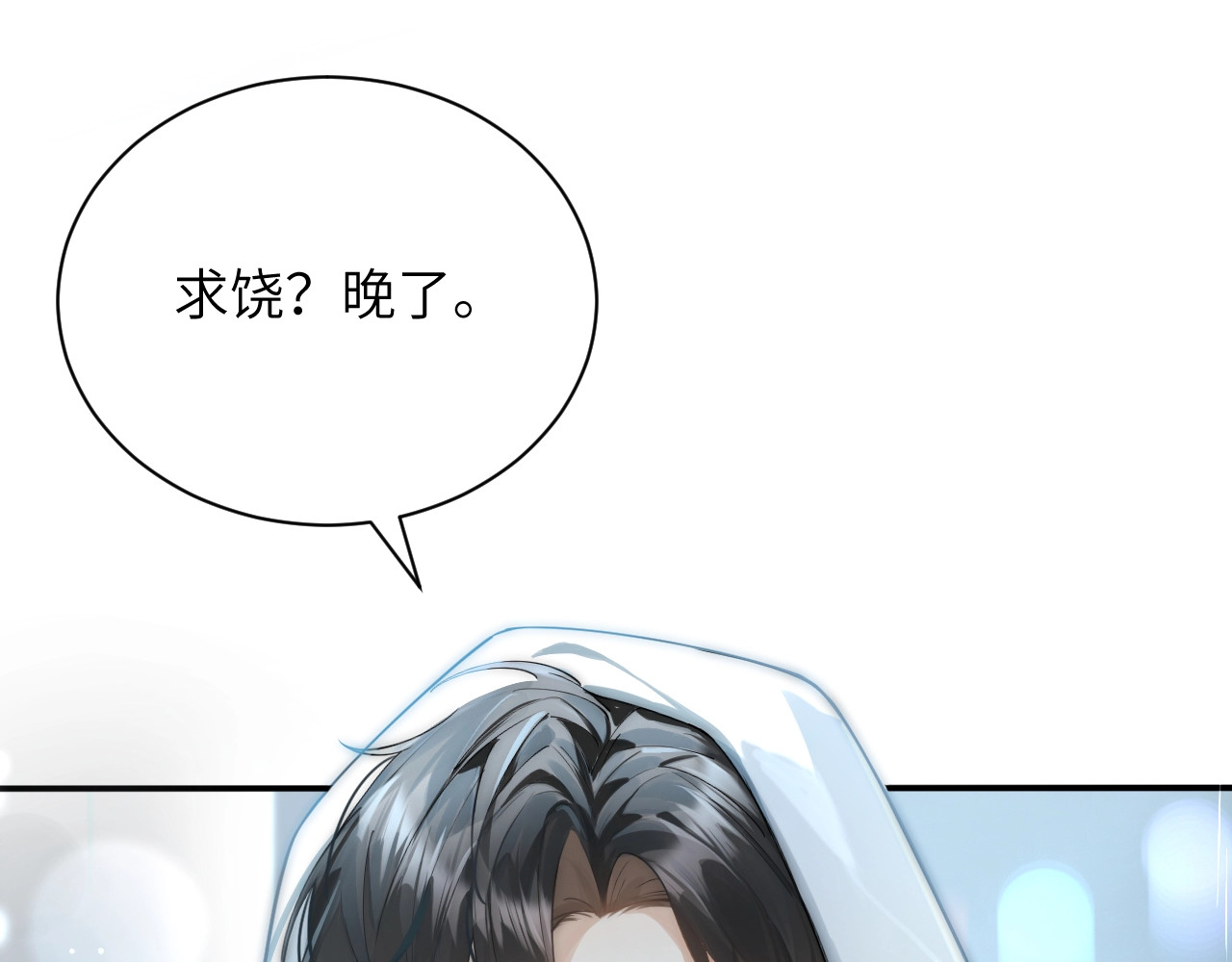 第2话 初见 第 72 页
