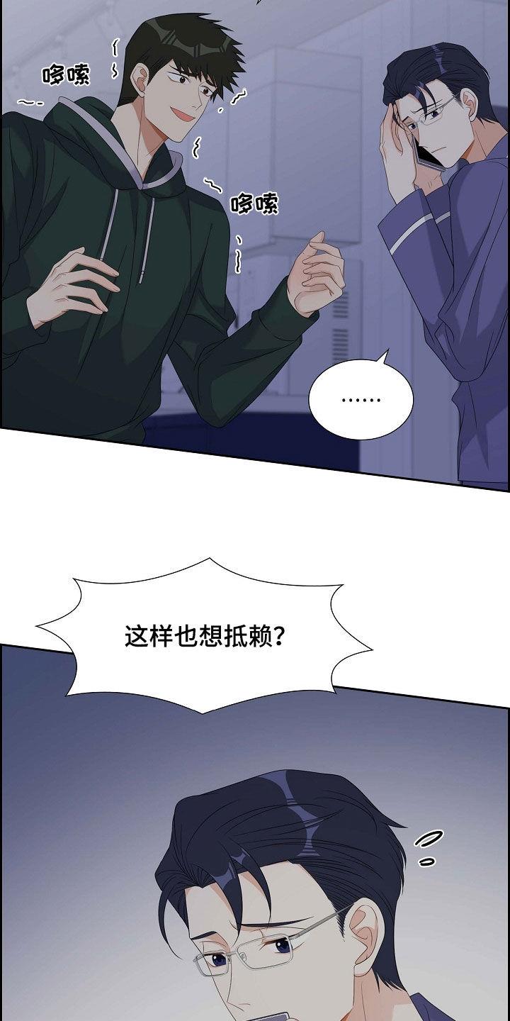 第89话 我很怕 第 17 页