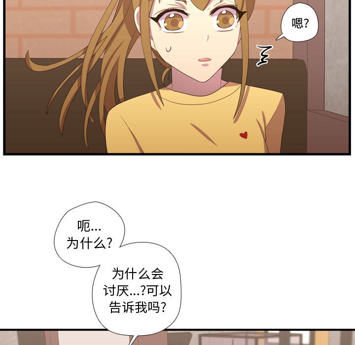 第34话 第 87 页