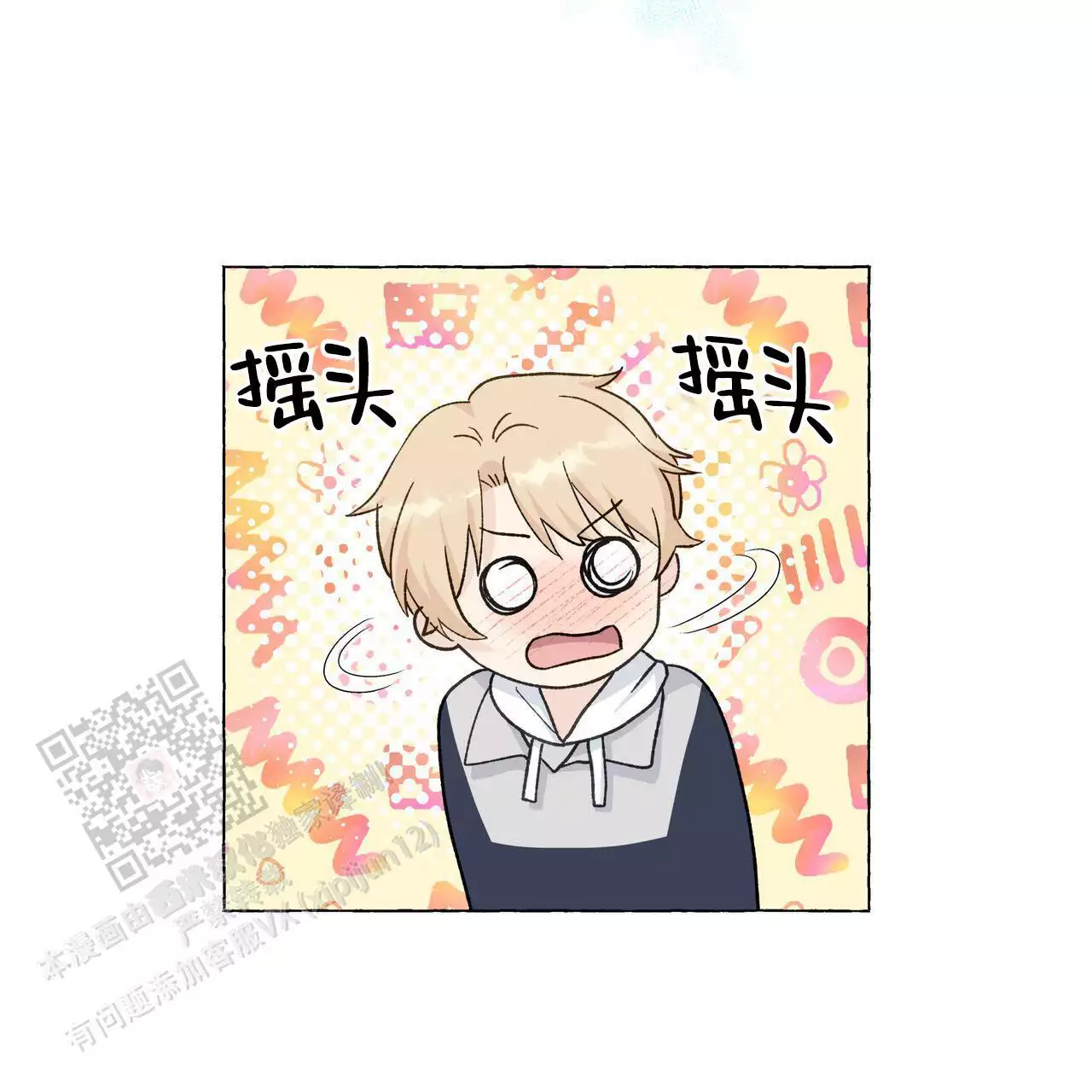第141话 发生了什么 第 10 页