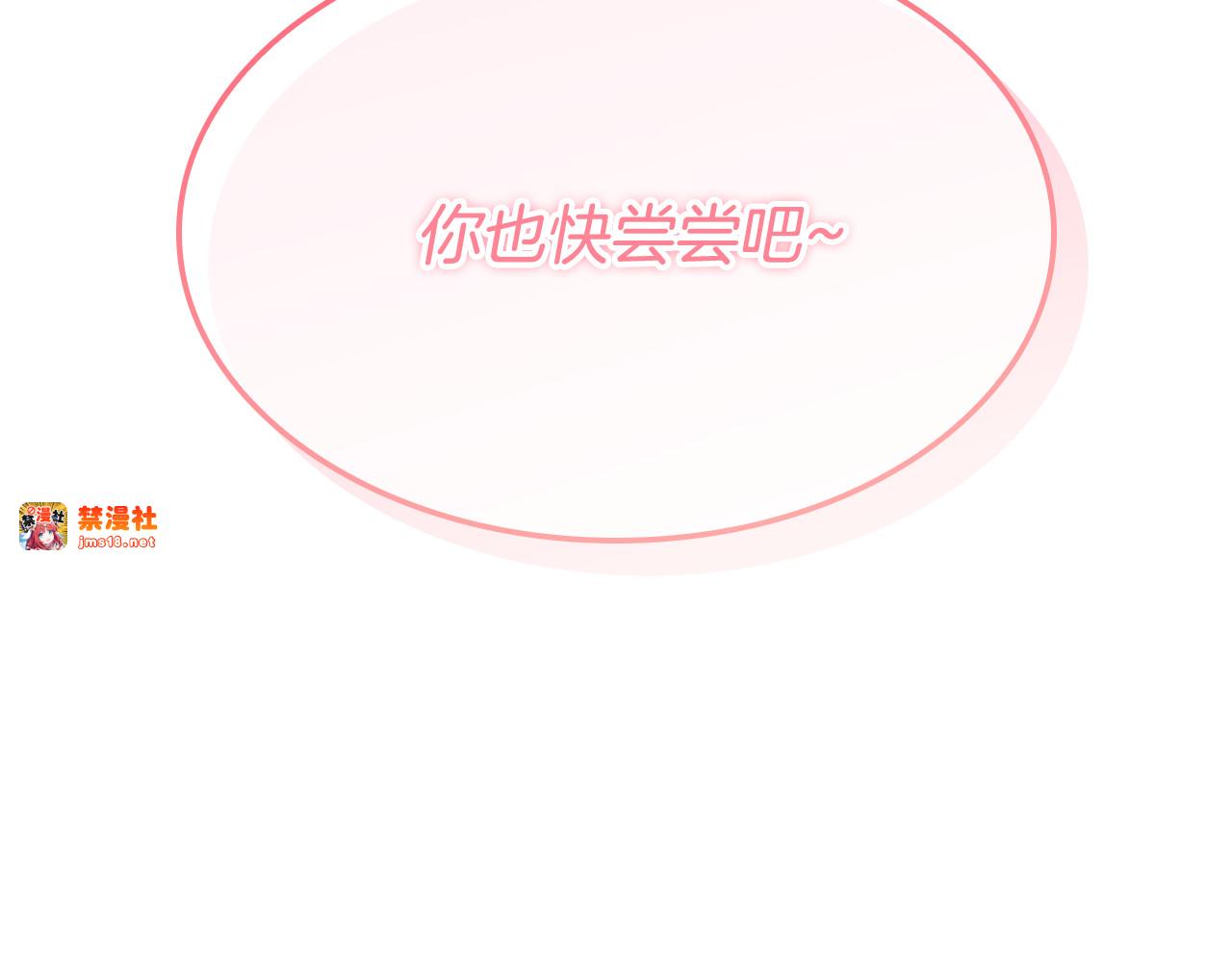 第26话 受虐倾向？！ 第 203 页