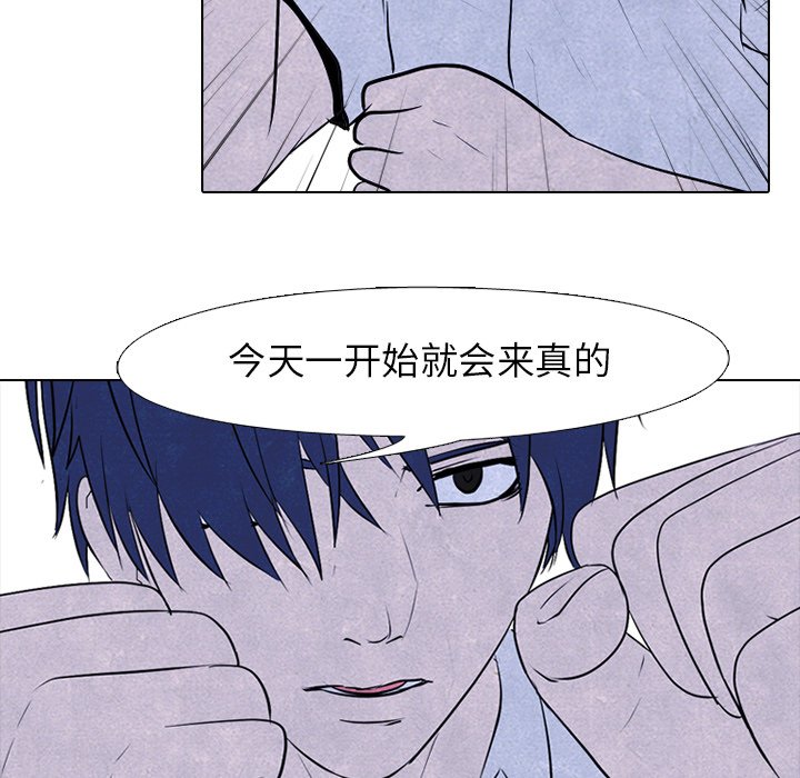 第80话 第 21 页