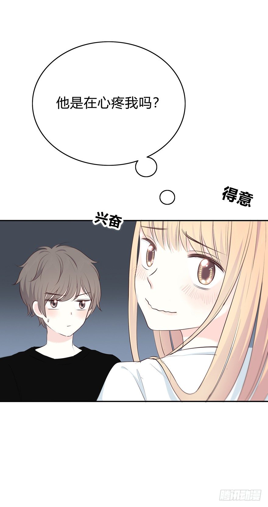 秀发 第 4 页